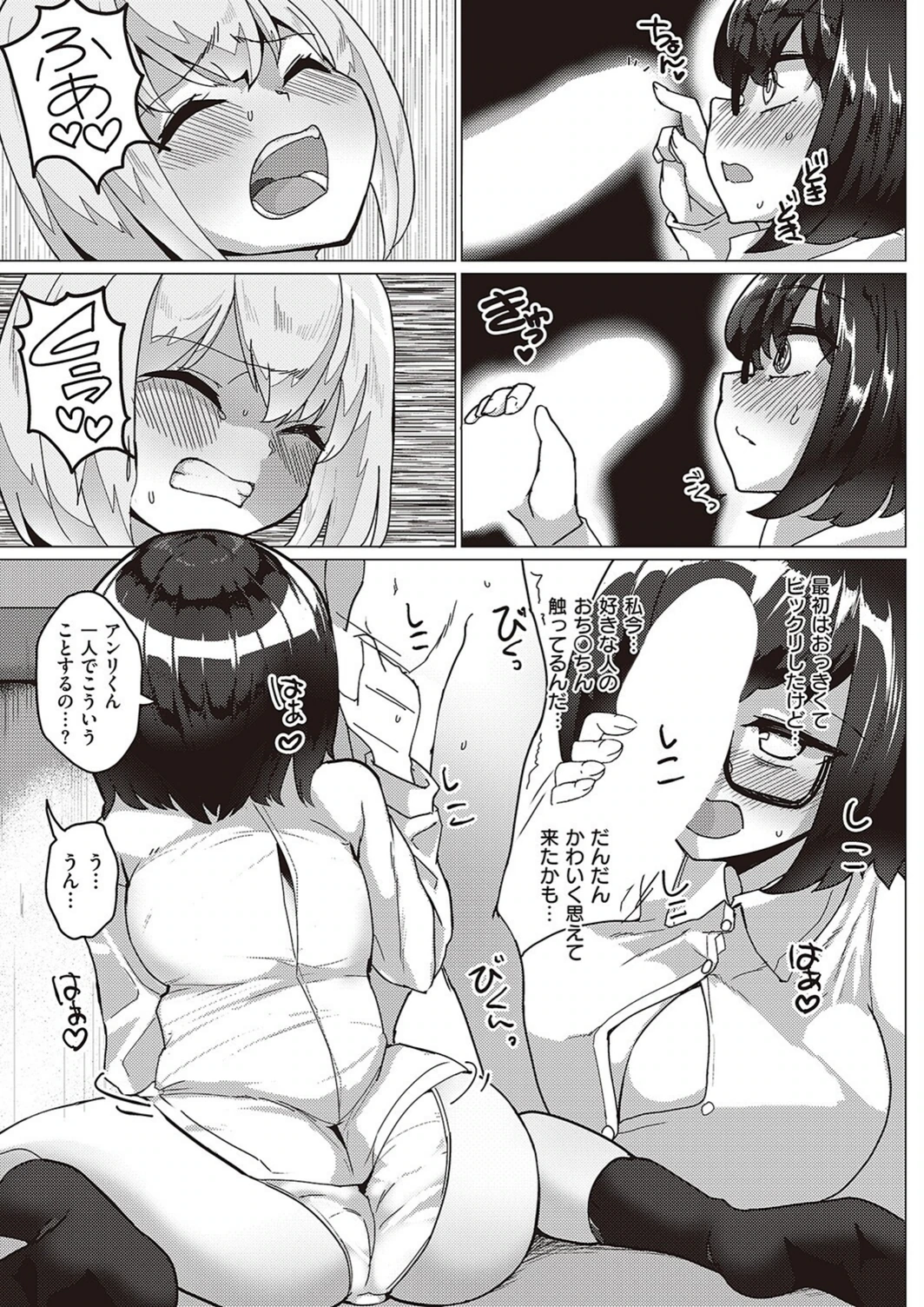 試し読み 5枚目