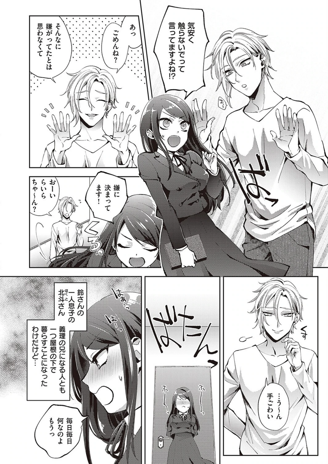 試し読み 4枚目