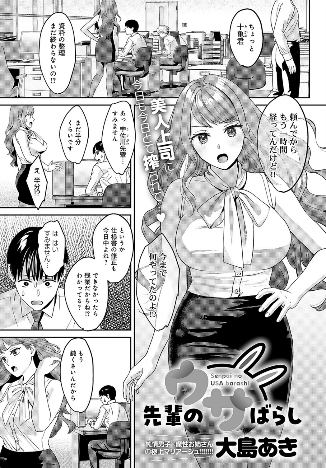 試し読み 1枚目