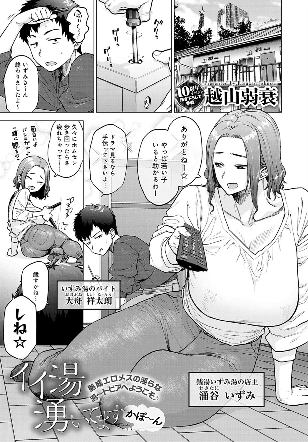 試し読み 1枚目