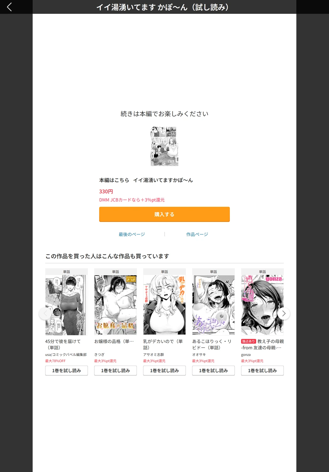 試し読み 5枚目