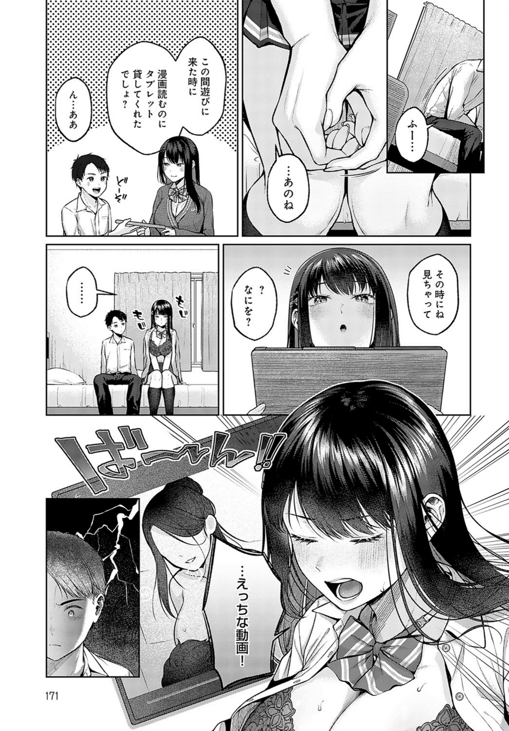 試し読み 7枚目