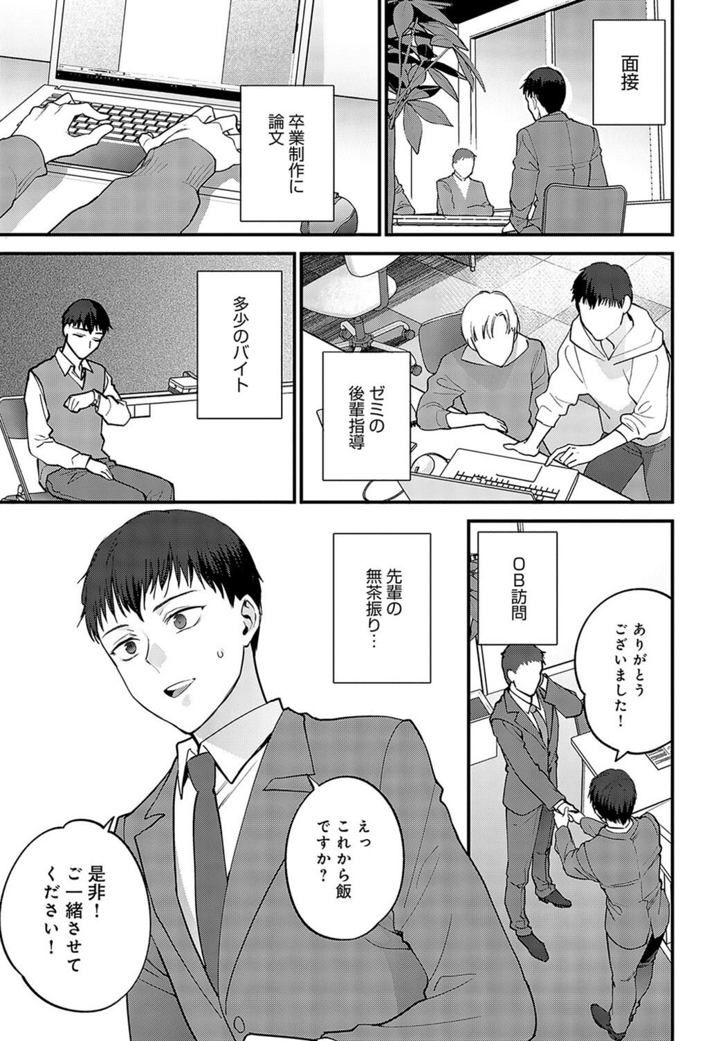 試し読み 3枚目