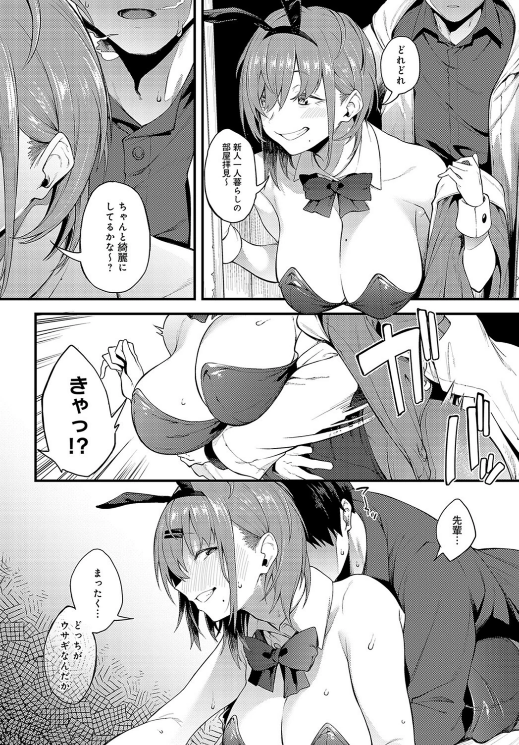 試し読み 8枚目