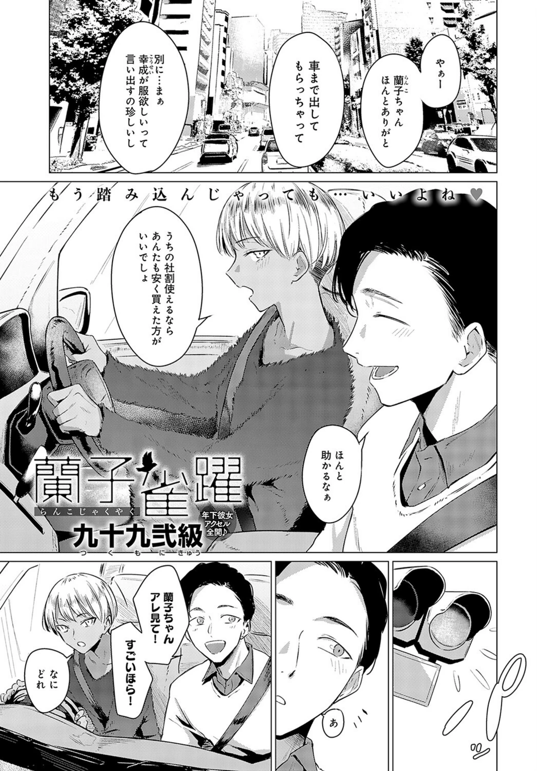 試し読み 1枚目