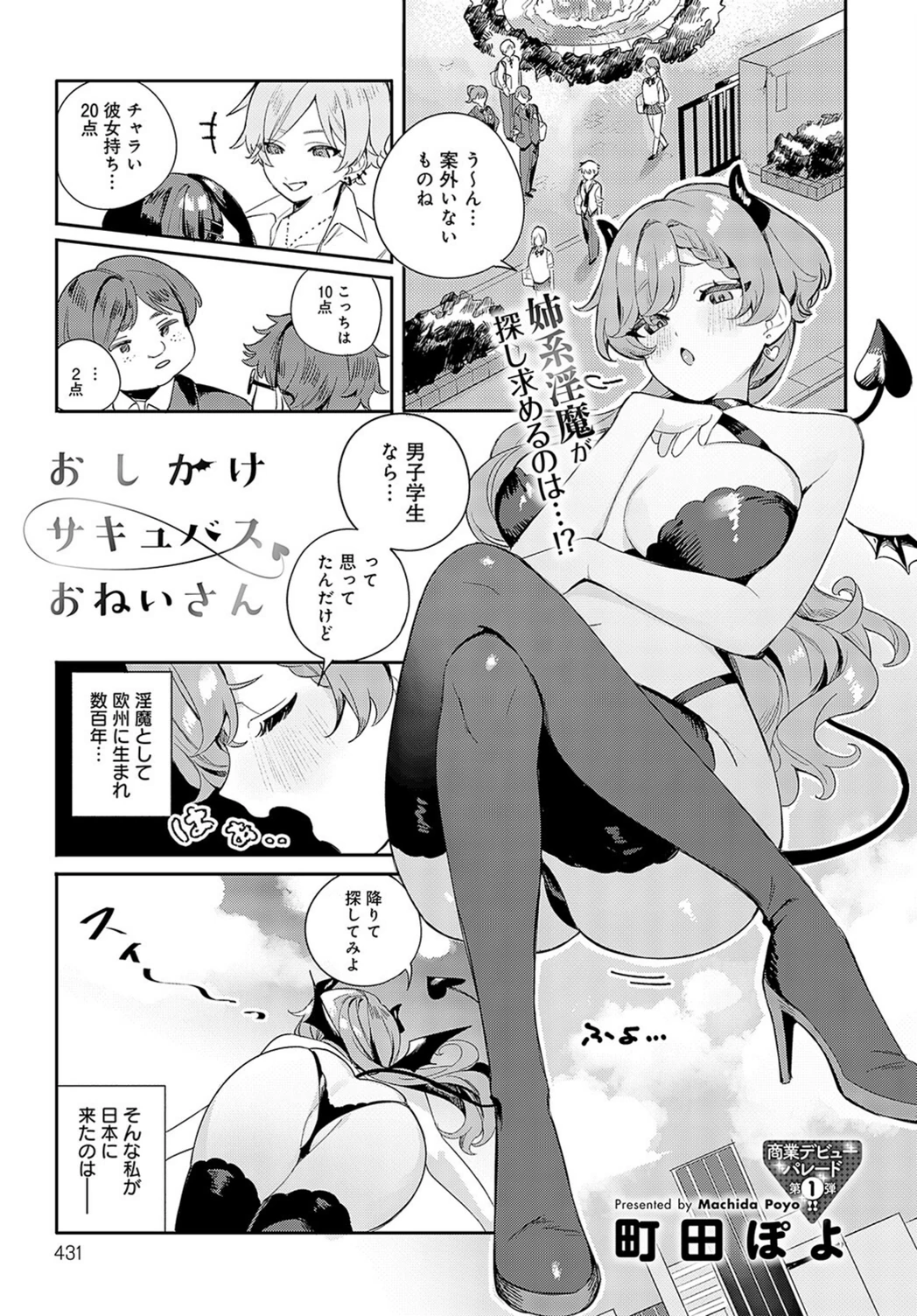 試し読み 1枚目
