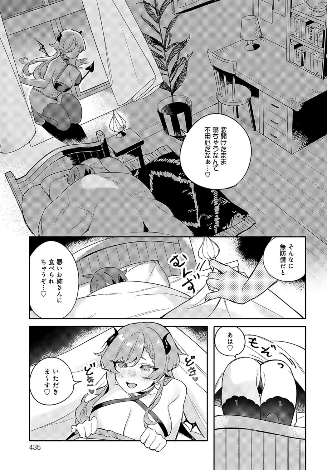 試し読み 5枚目