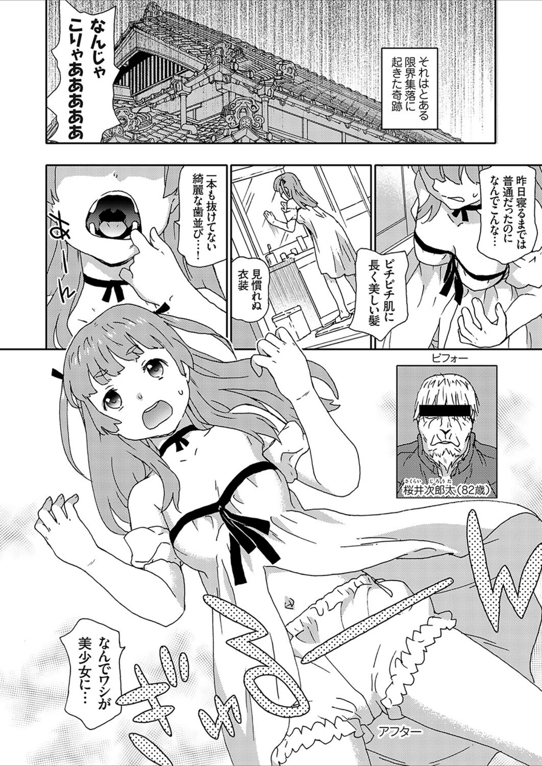 試し読み 2枚目