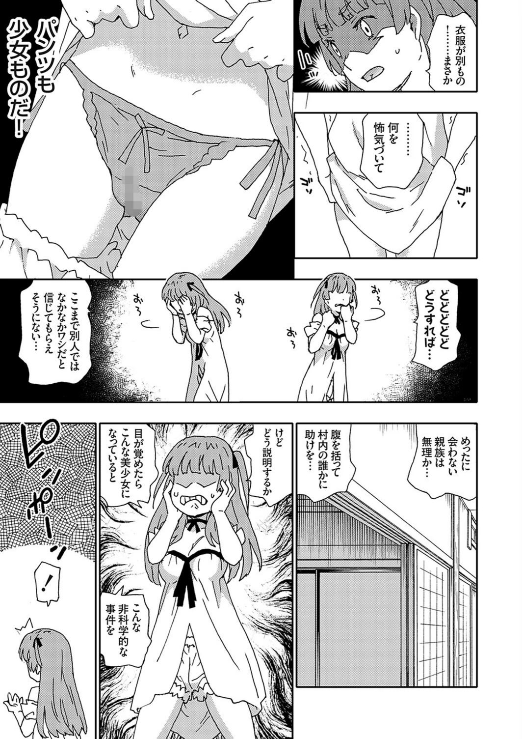 試し読み 3枚目