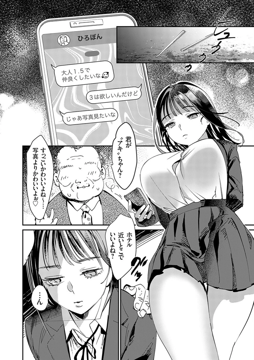 試し読み 6枚目
