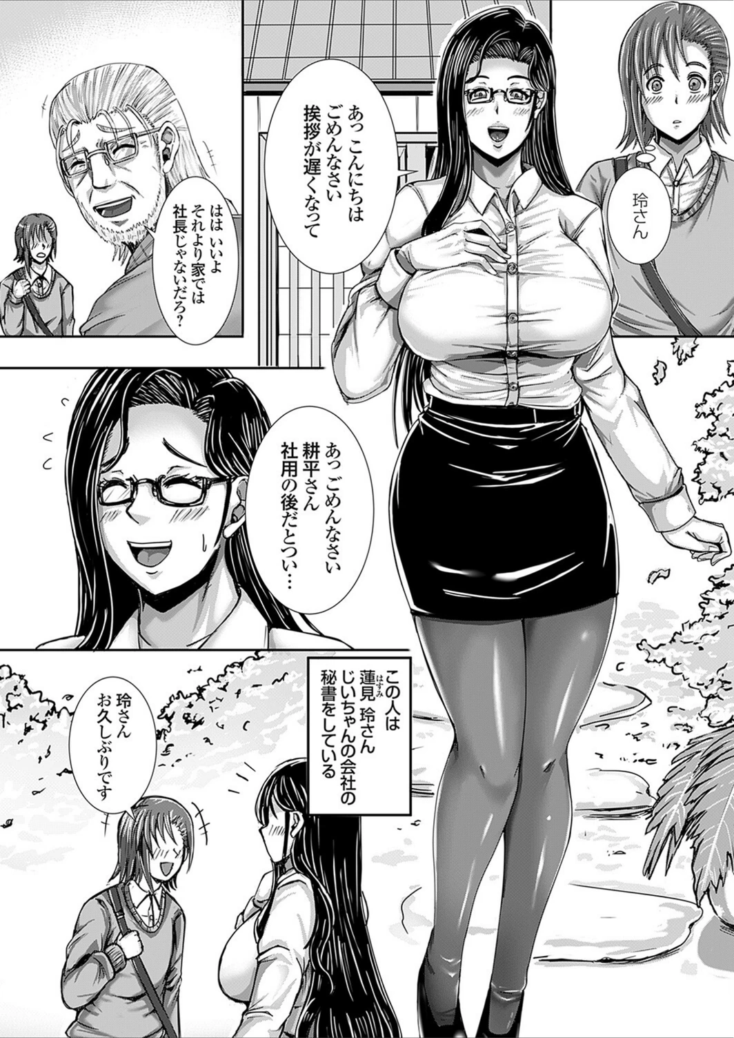 試し読み 4枚目