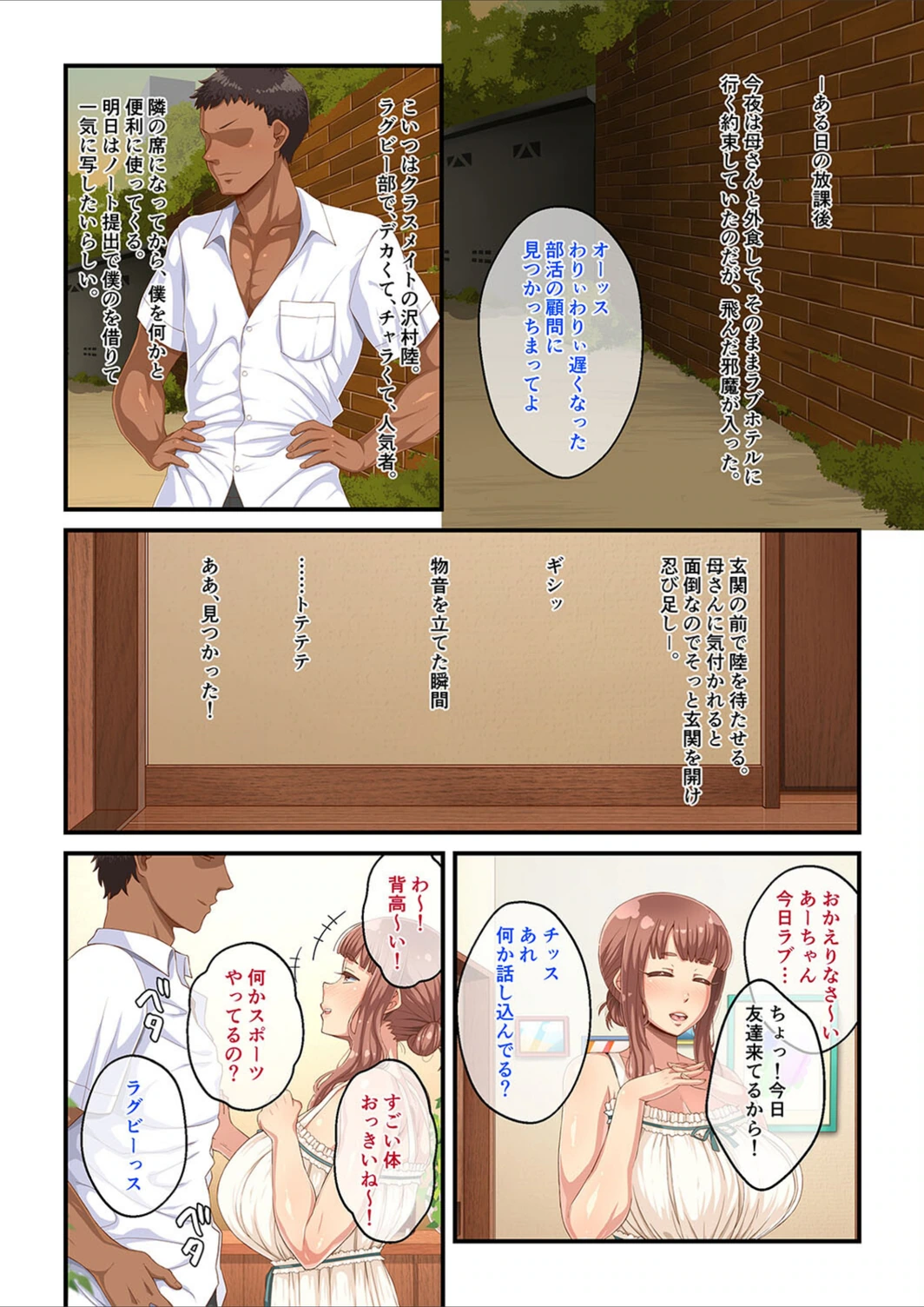 試し読み 2枚目