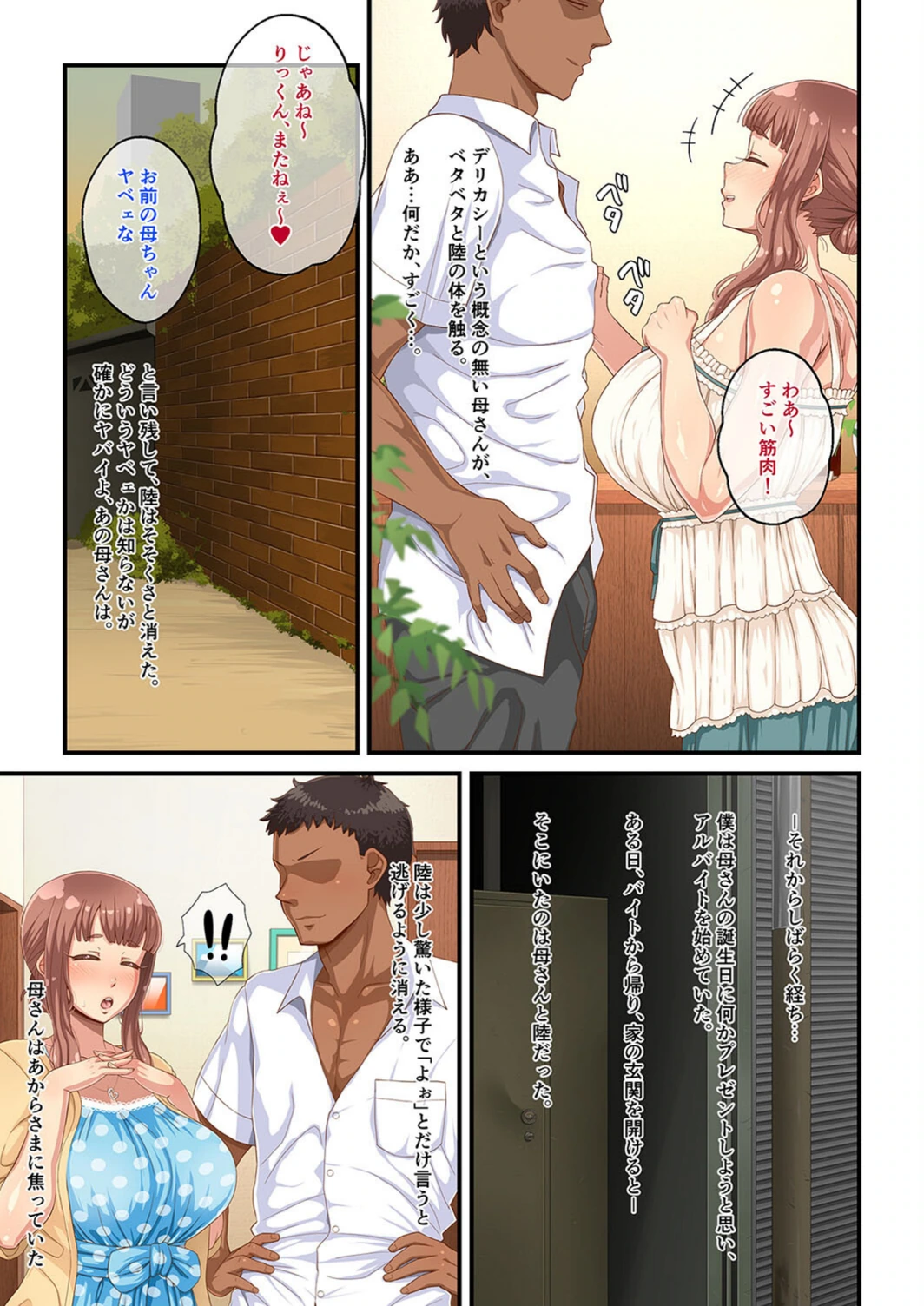 試し読み 3枚目