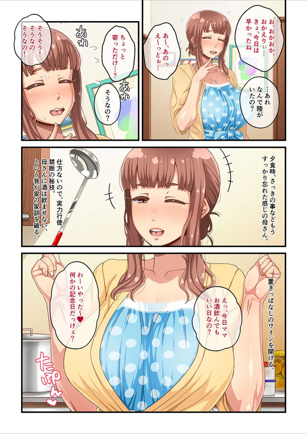 試し読み 4枚目