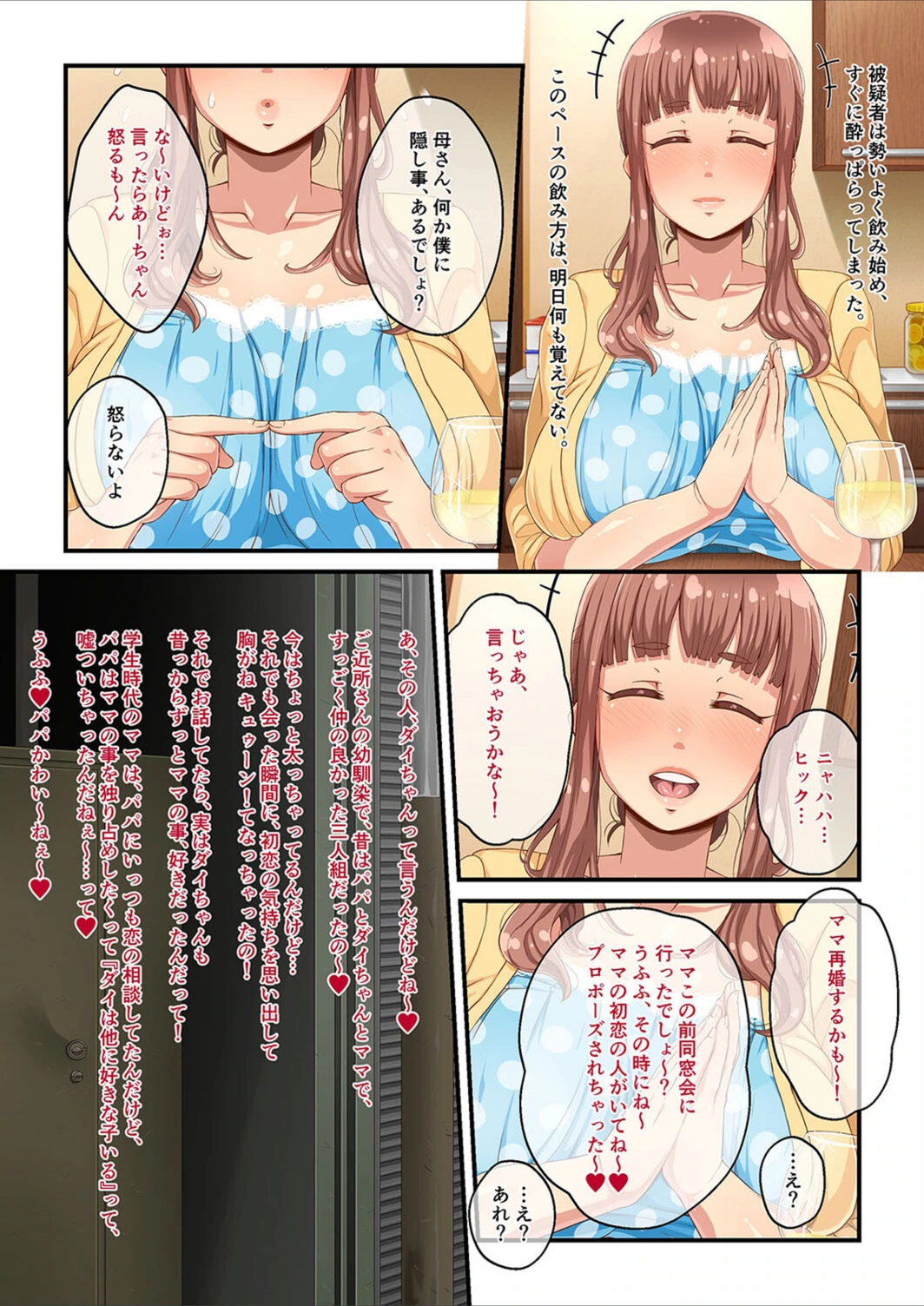 試し読み 5枚目