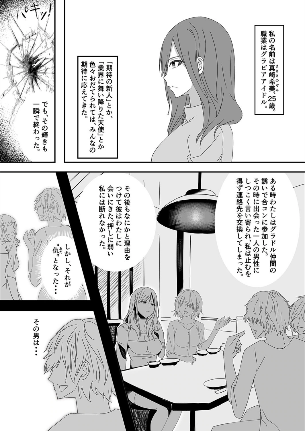 試し読み 4枚目