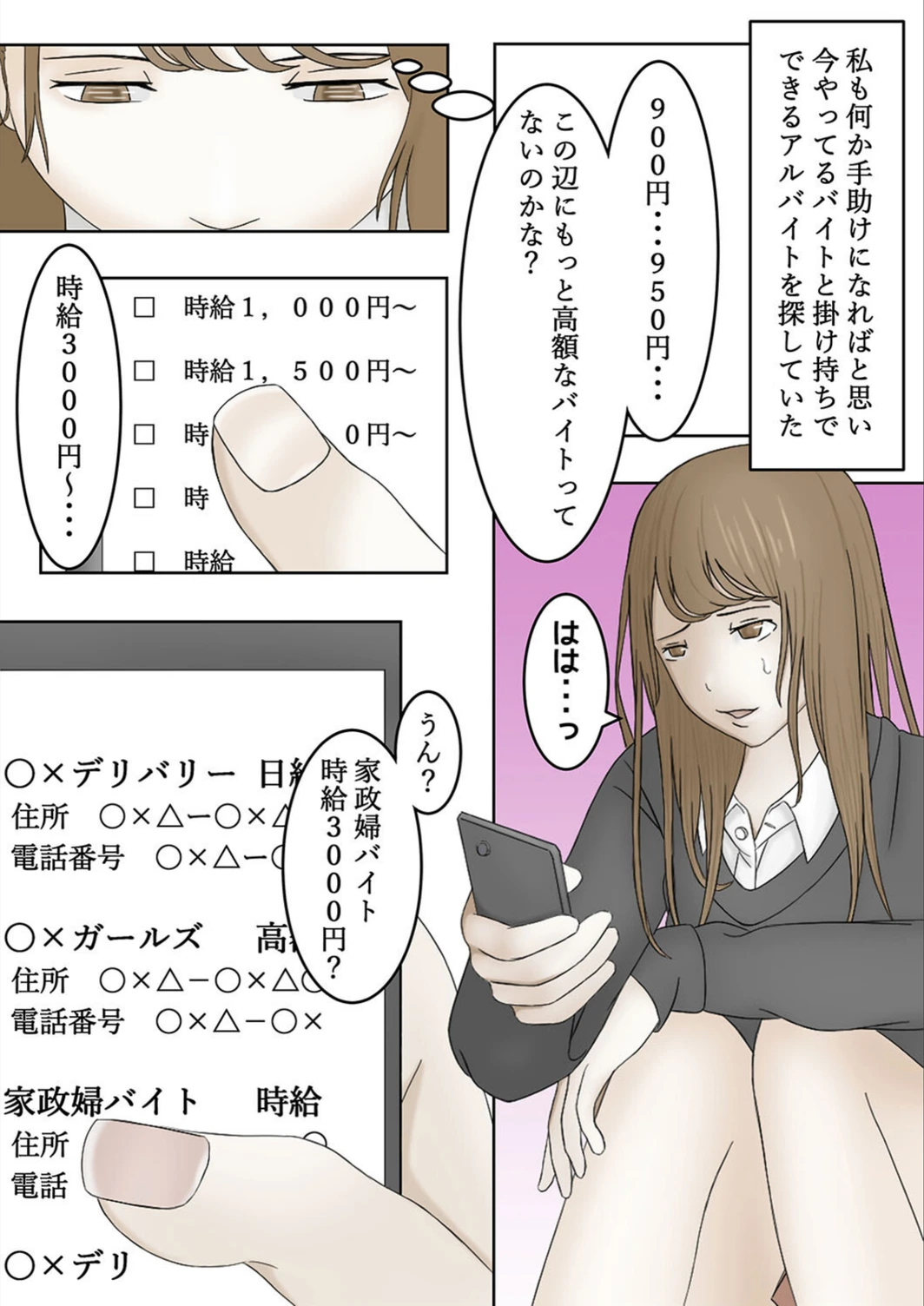 試し読み 4枚目
