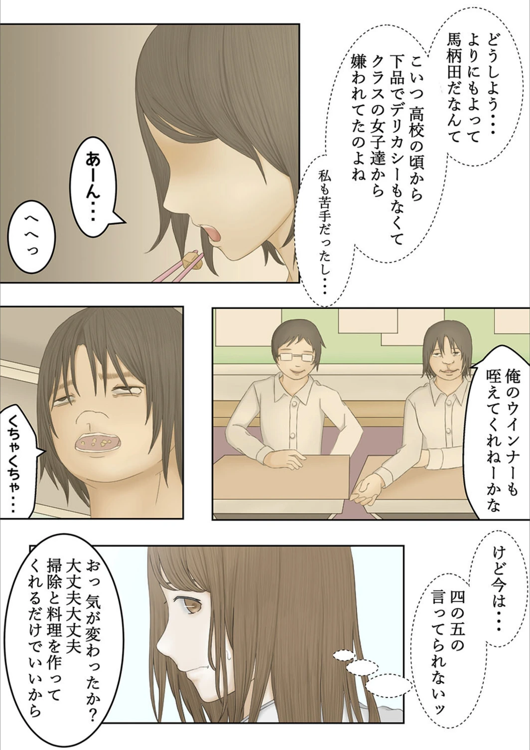 試し読み 7枚目