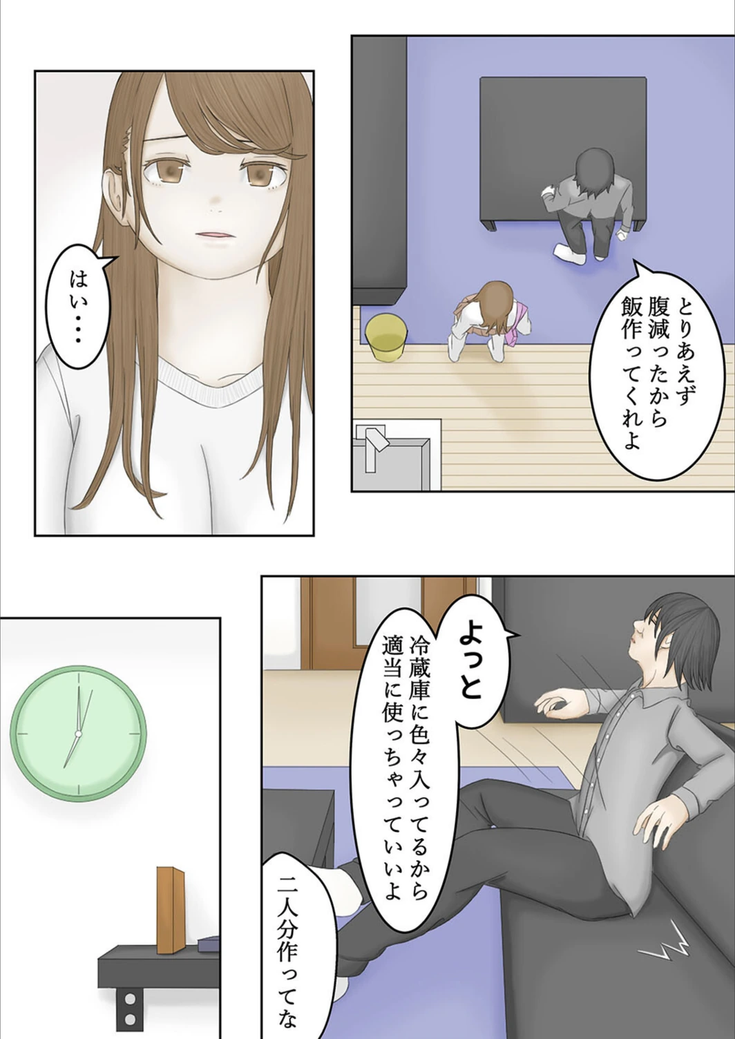 試し読み 8枚目