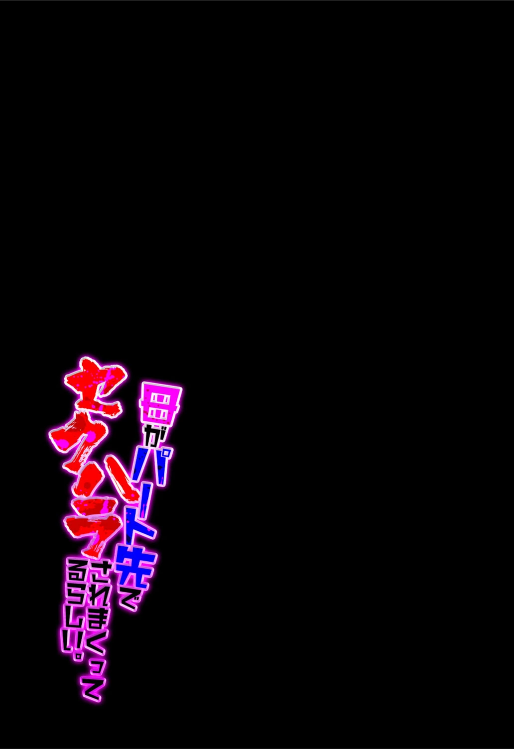 試し読み 2枚目