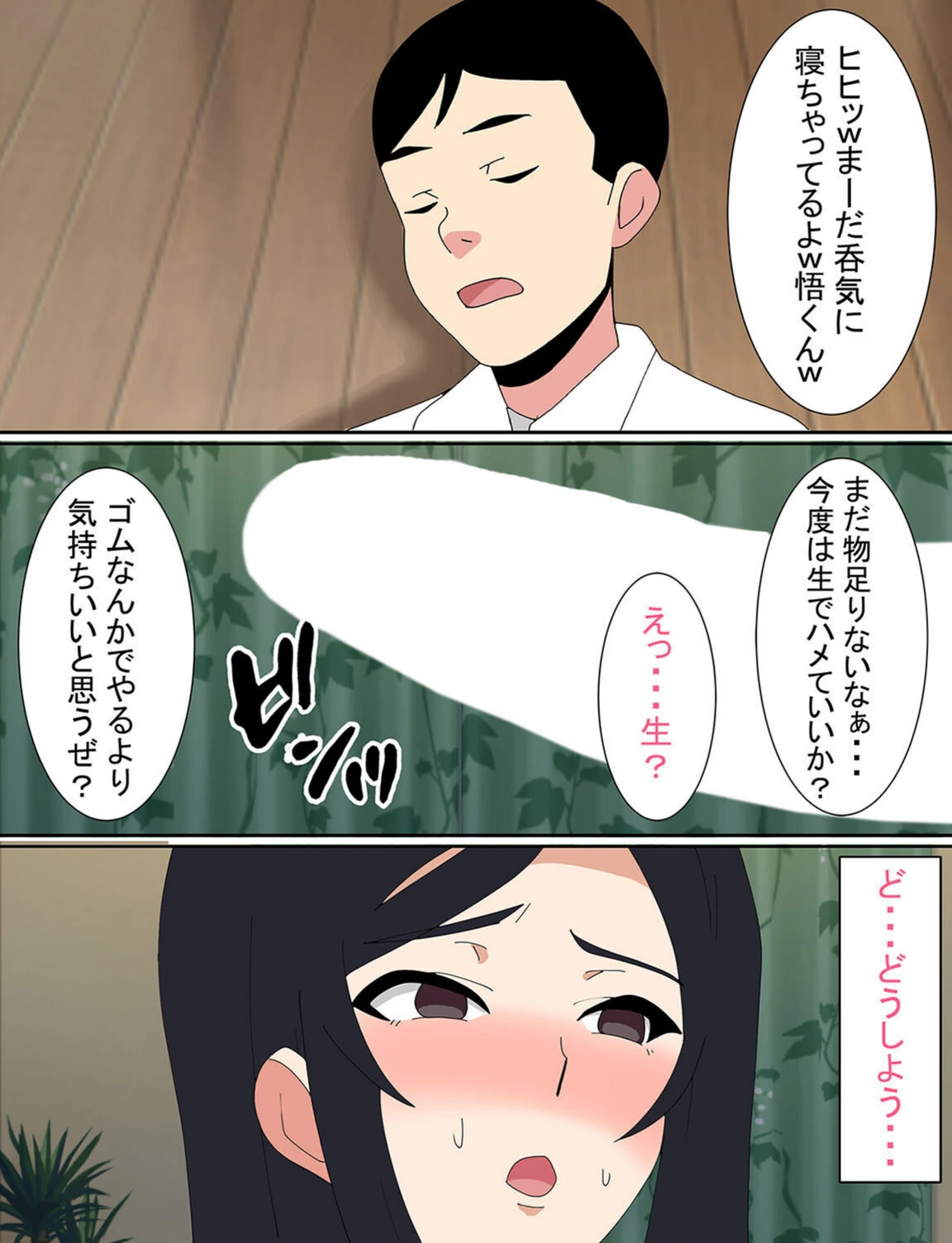 試し読み 7枚目