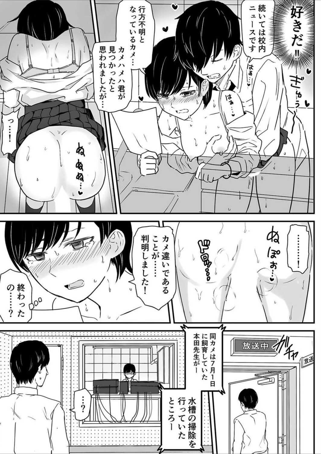 試し読み 7枚目