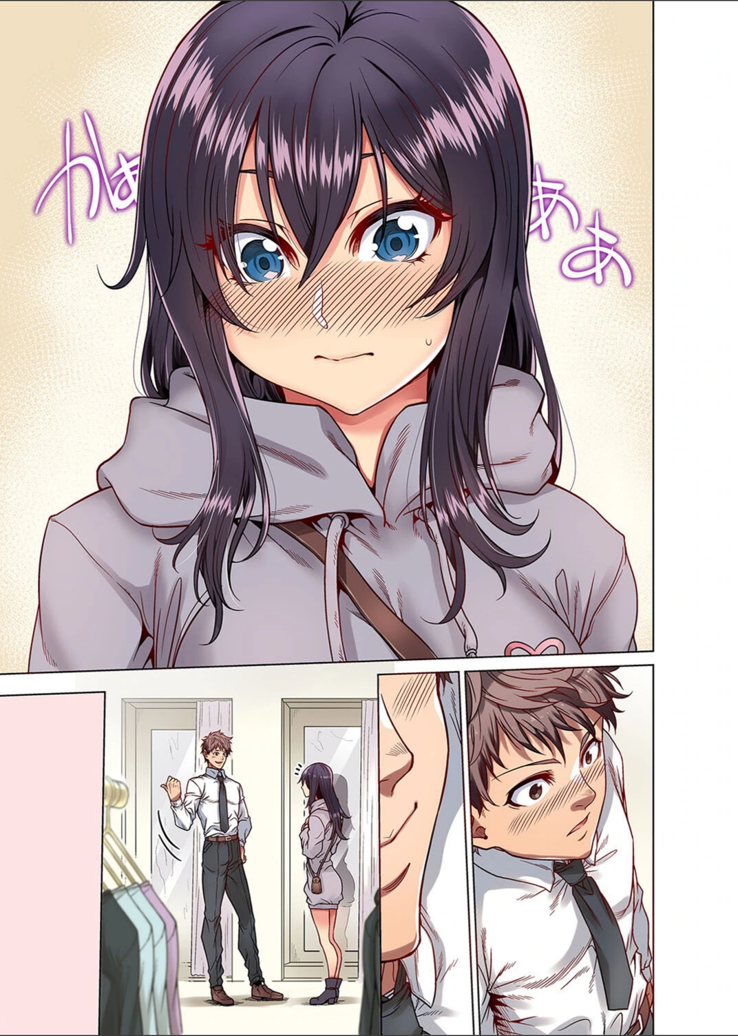 試し読み 7枚目