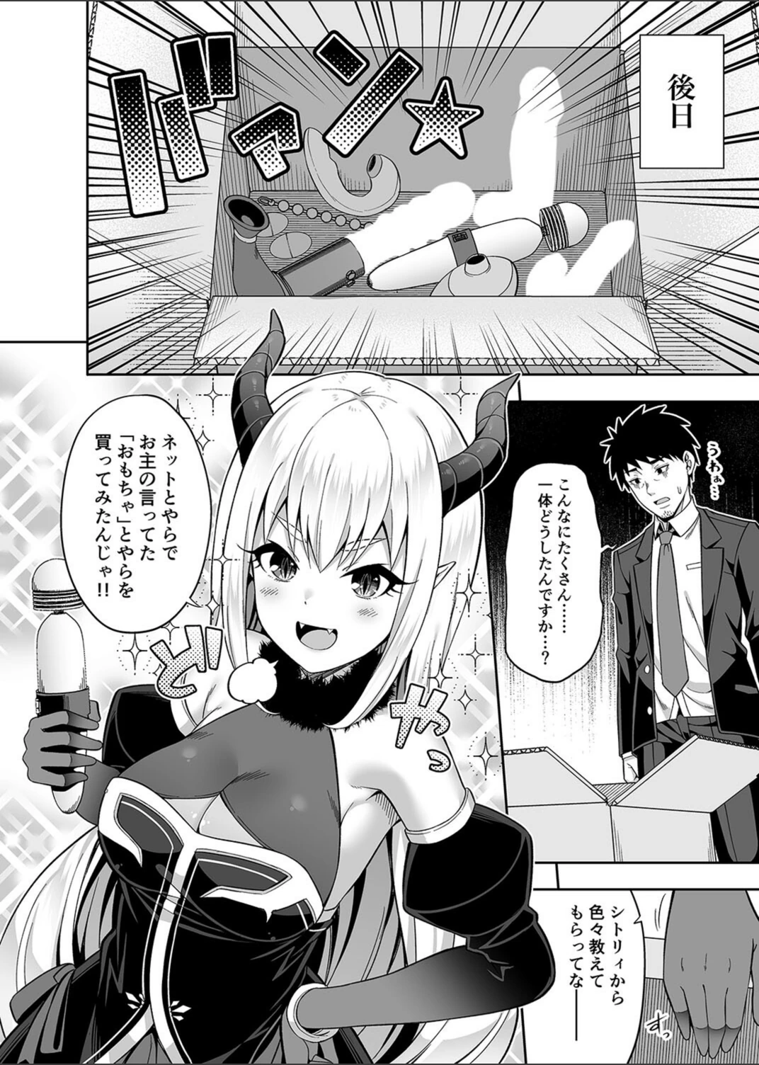試し読み 6枚目