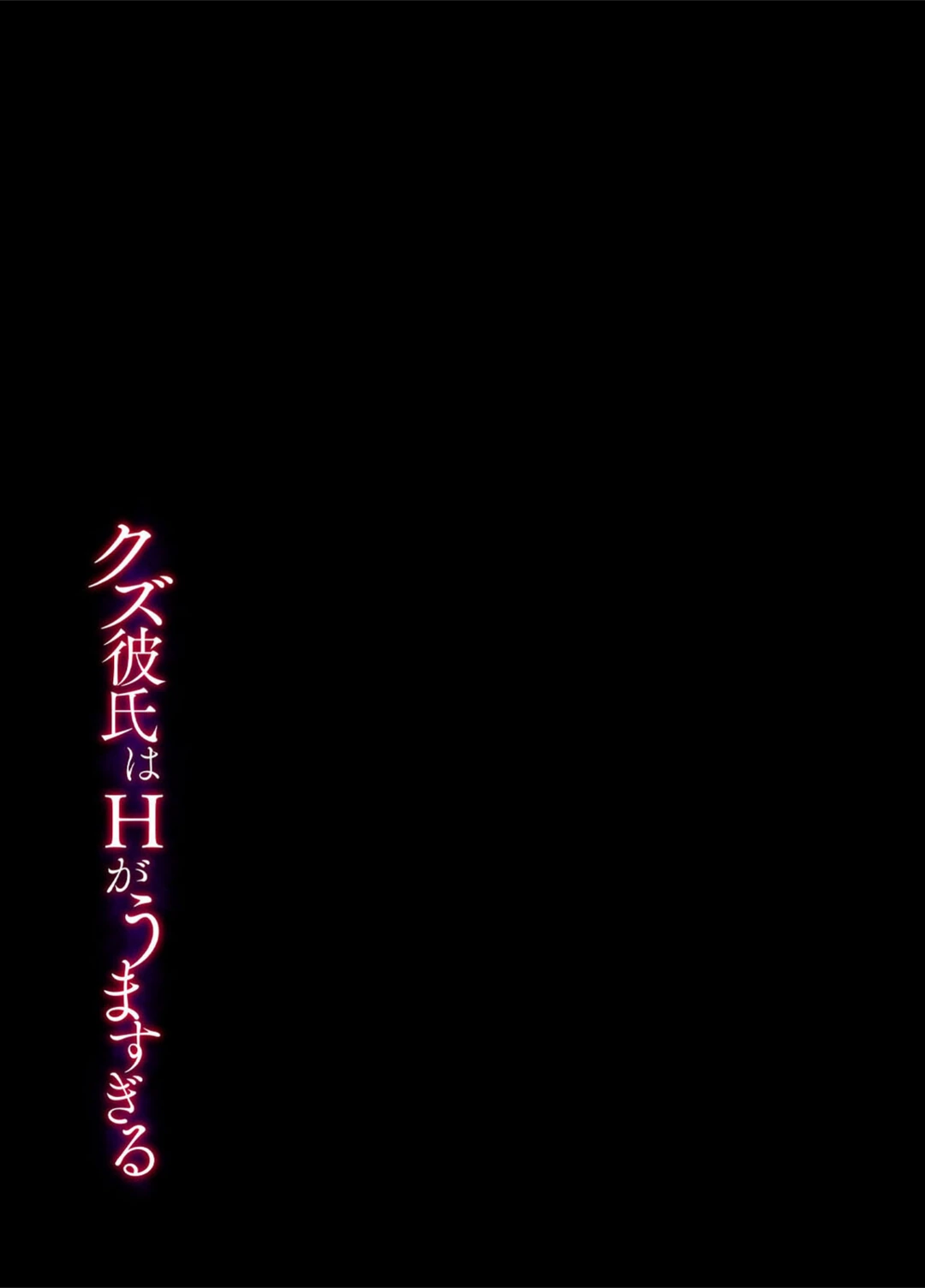 試し読み 2枚目