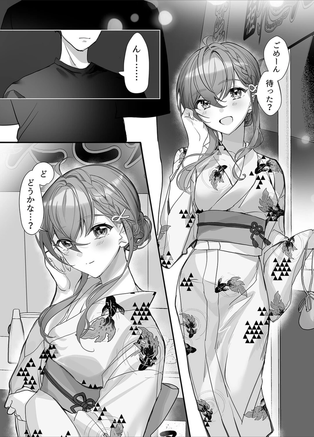 試し読み 3枚目