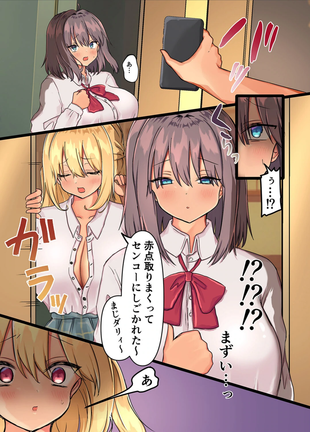 試し読み 8枚目