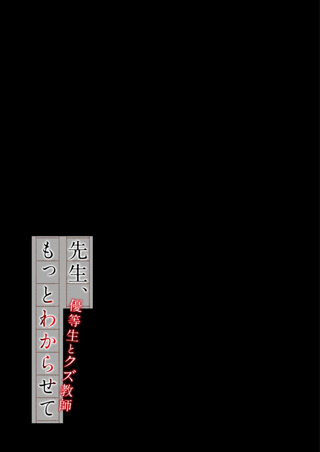 試し読み 2枚目