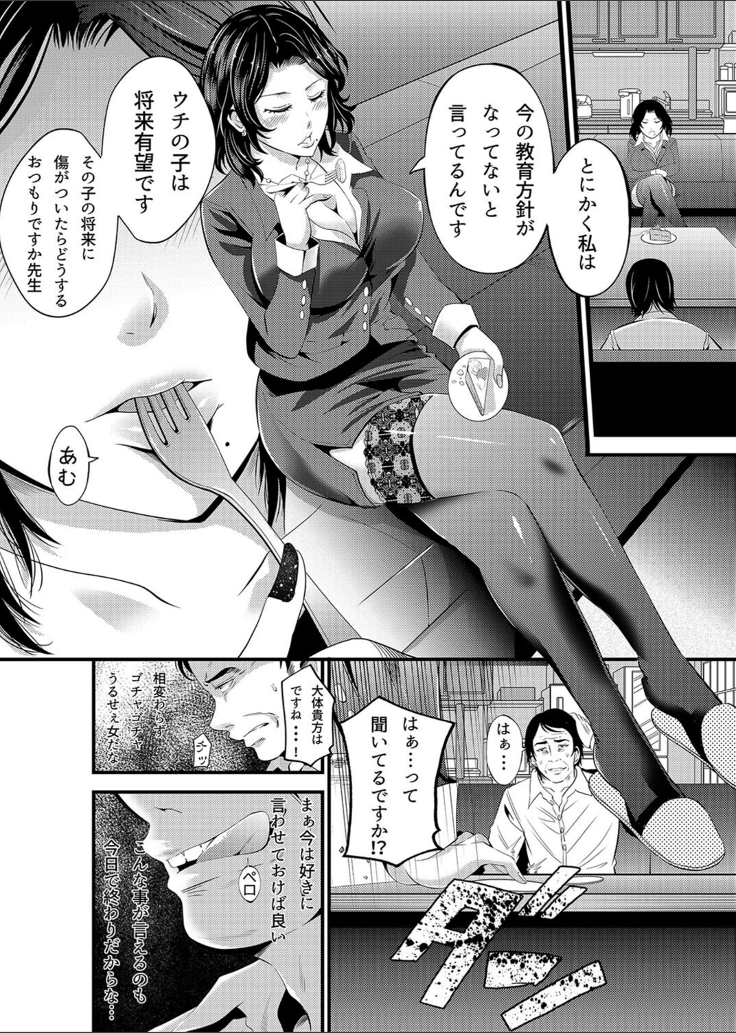 試し読み 6枚目