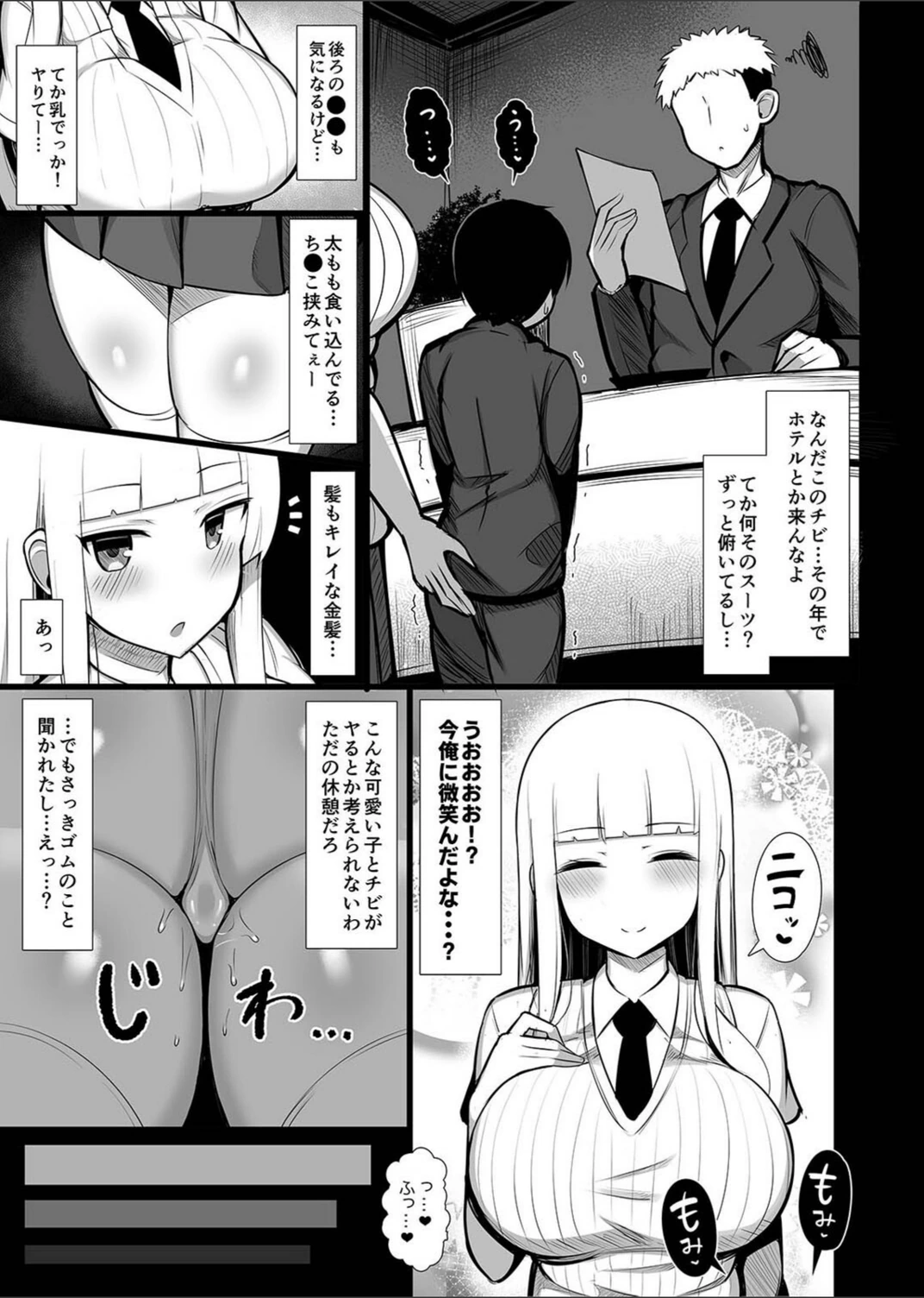 試し読み 3枚目
