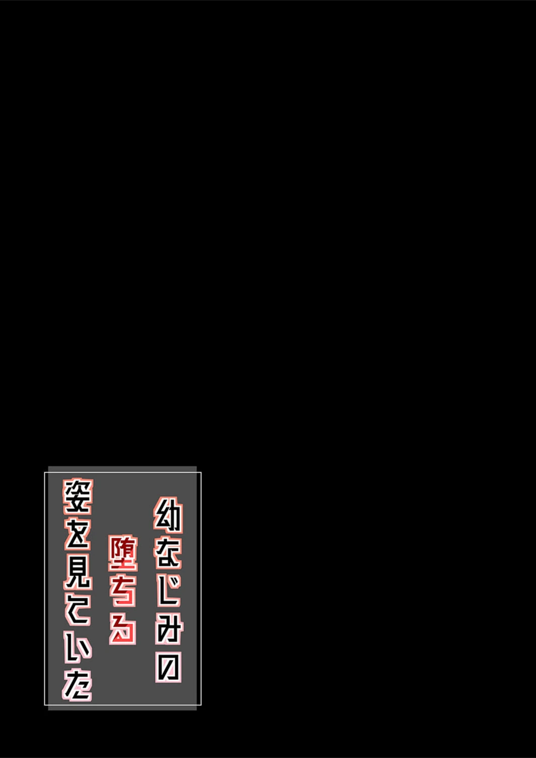 試し読み 2枚目