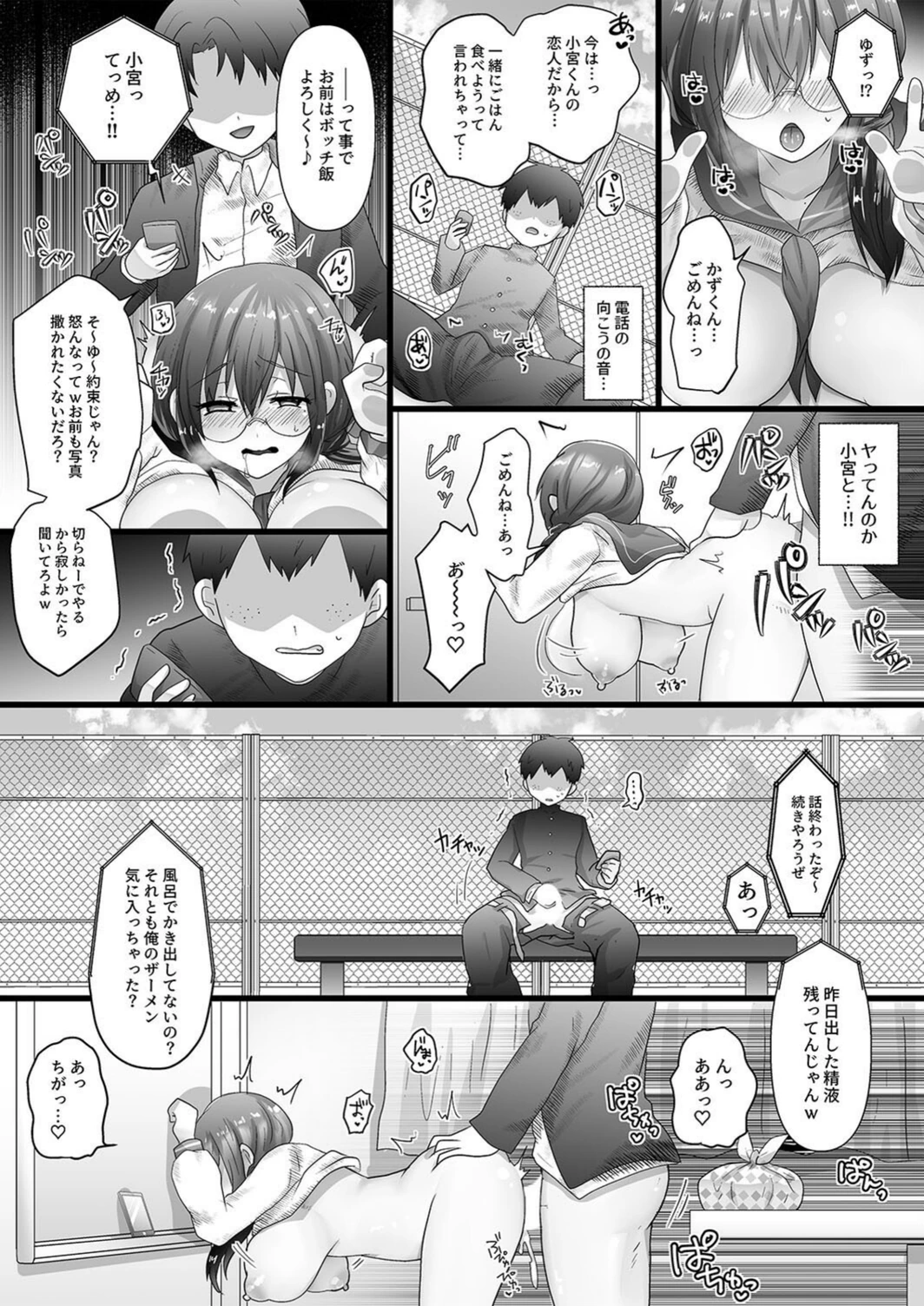 試し読み 3枚目