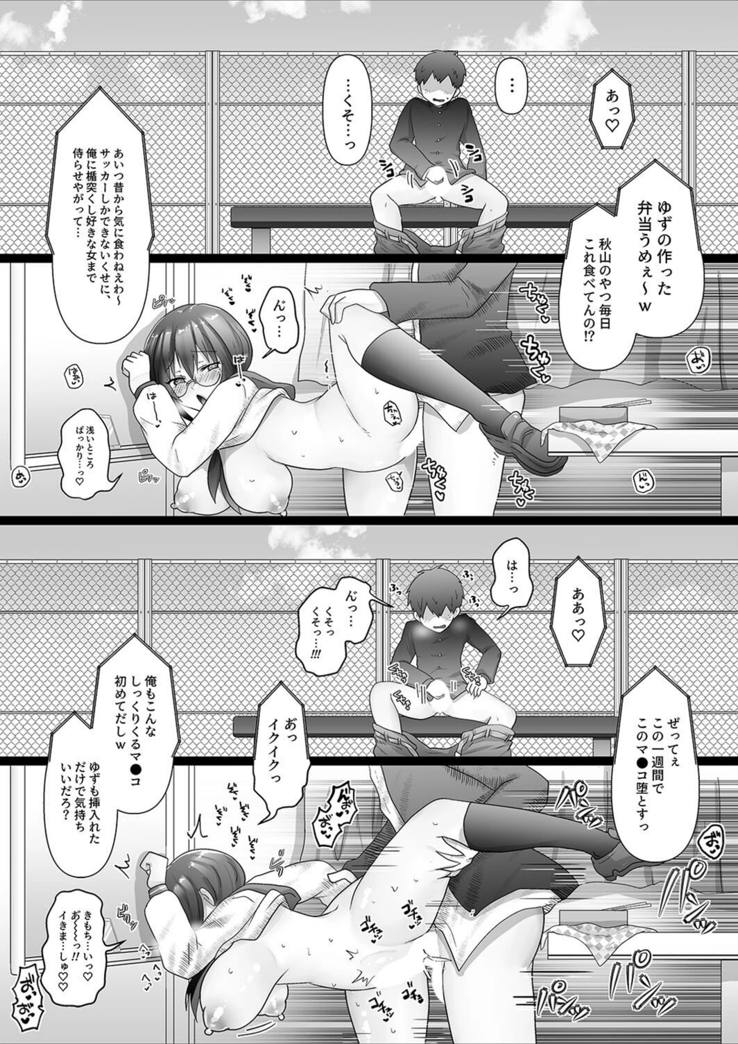 試し読み 4枚目