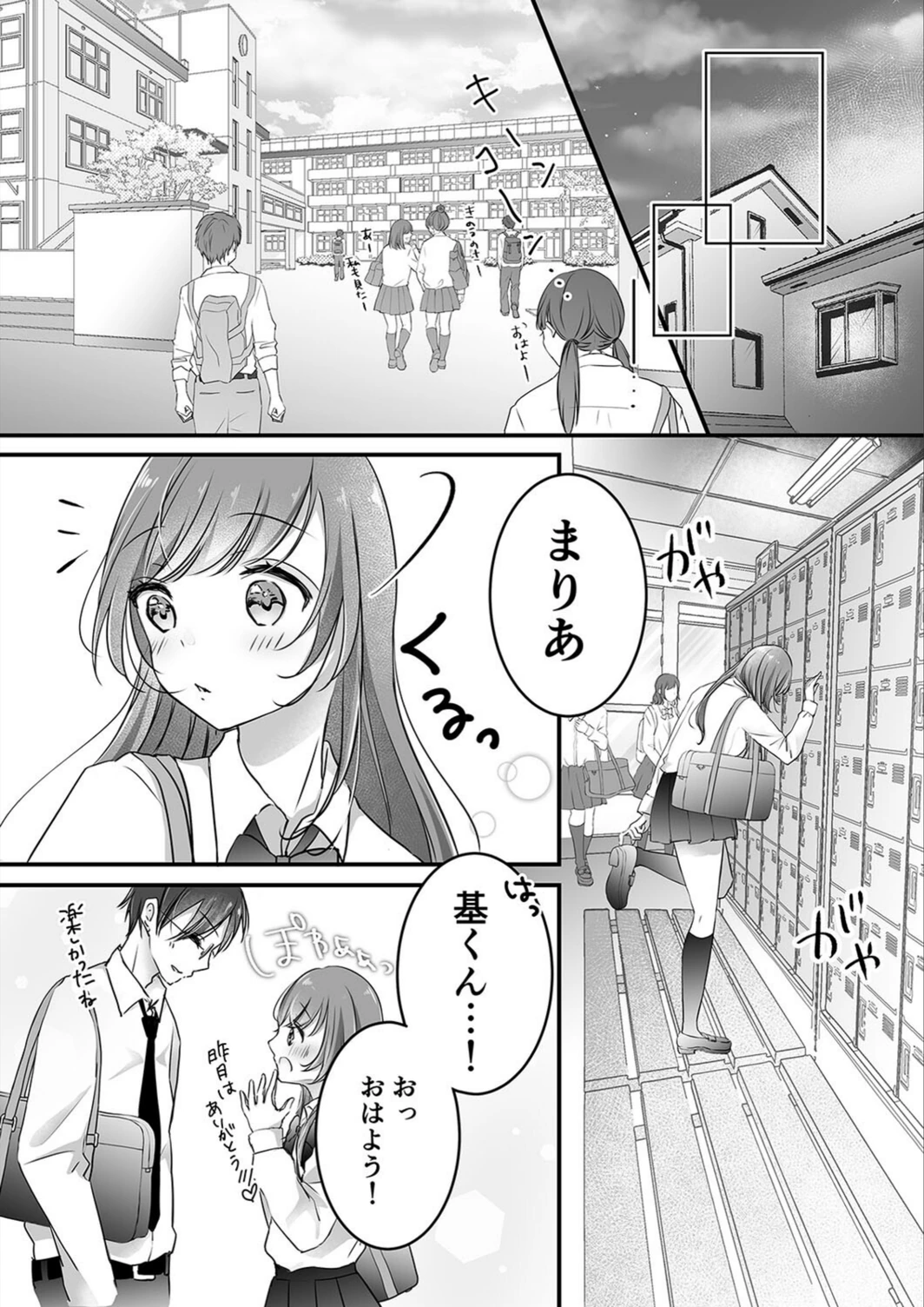 試し読み 8枚目