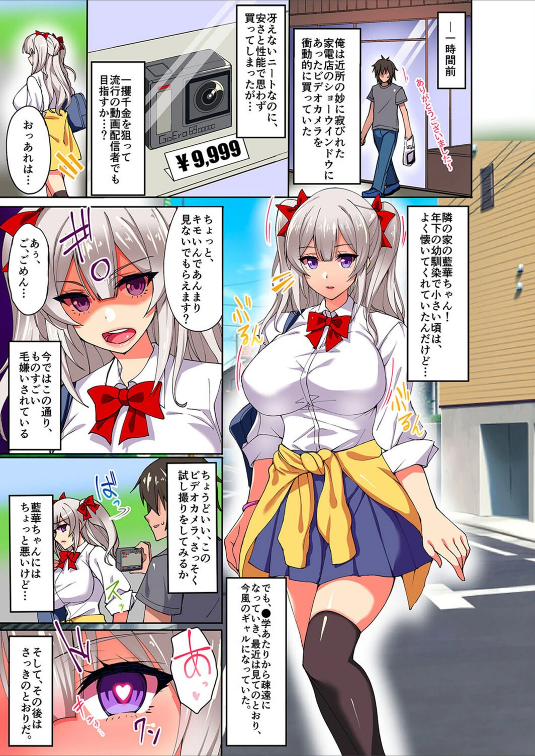試し読み 5枚目