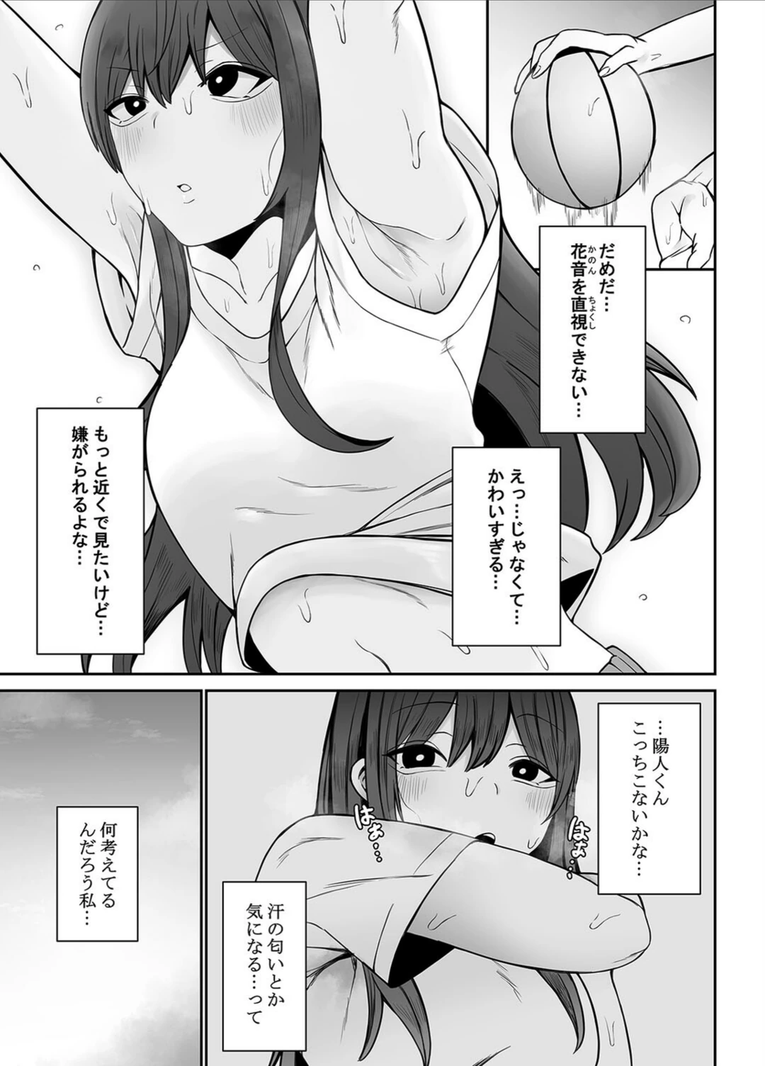 試し読み 7枚目