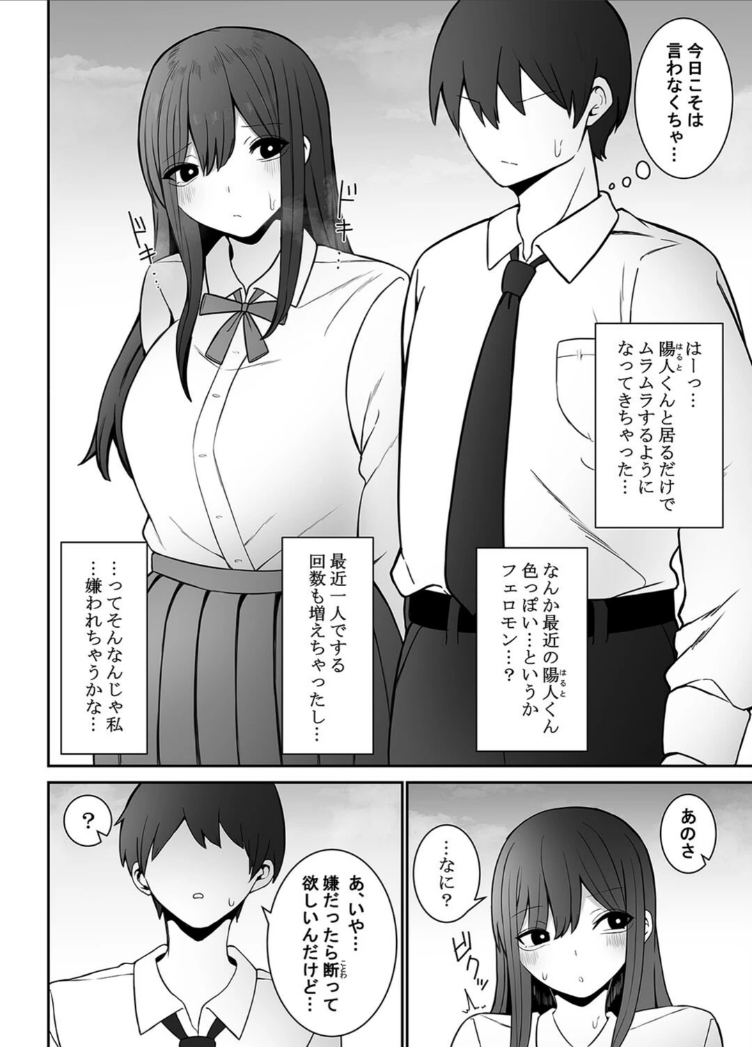 試し読み 8枚目