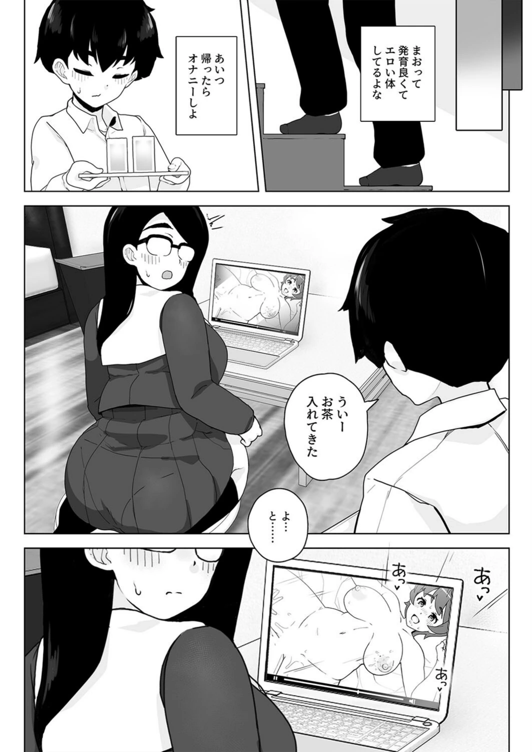 試し読み 6枚目