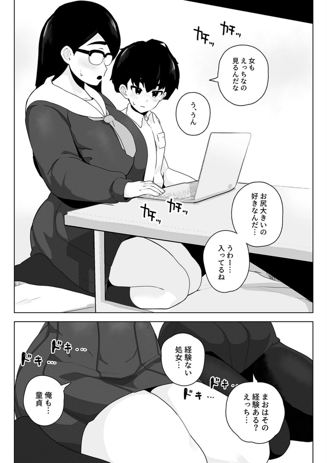 試し読み 8枚目