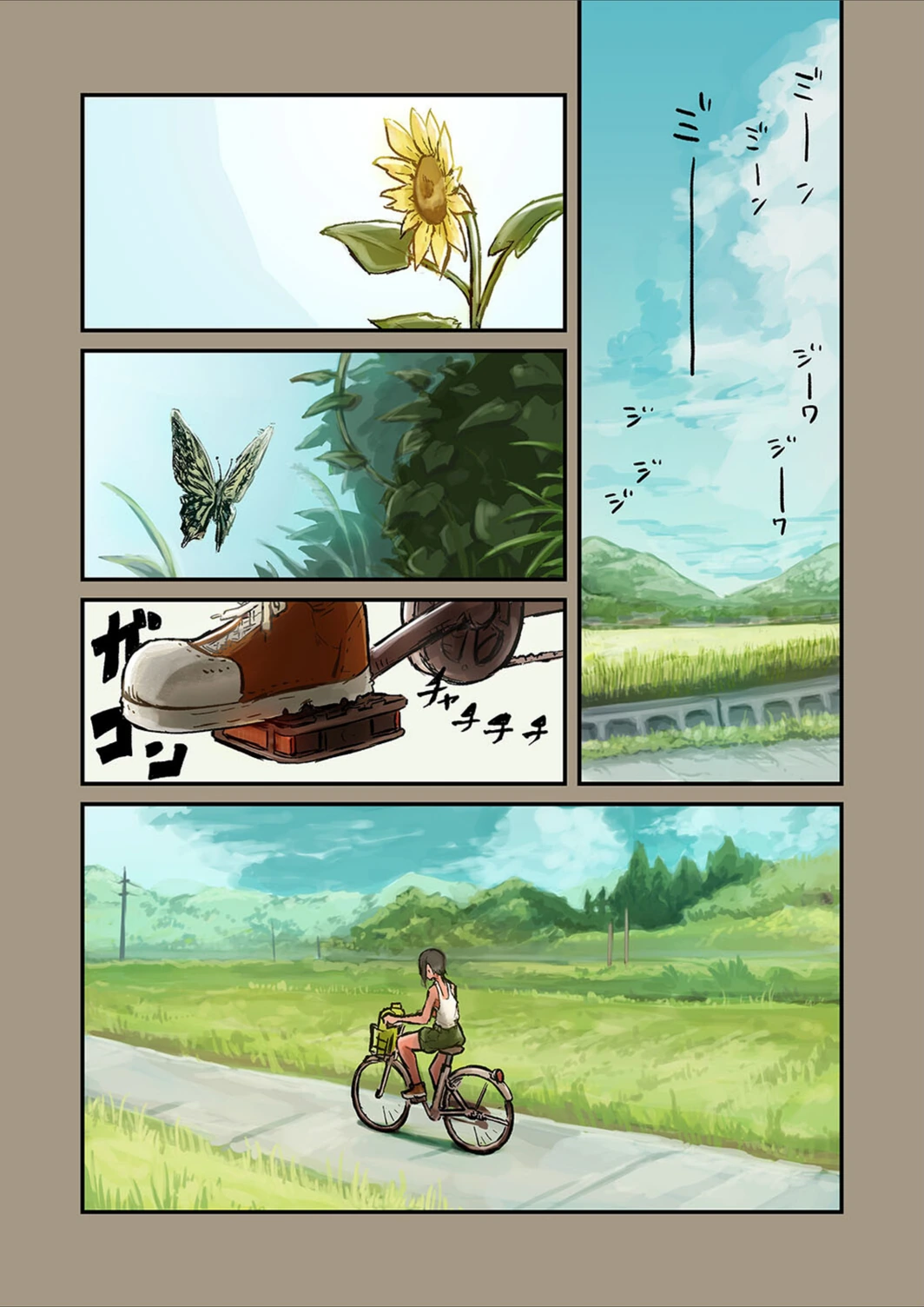 試し読み 2枚目