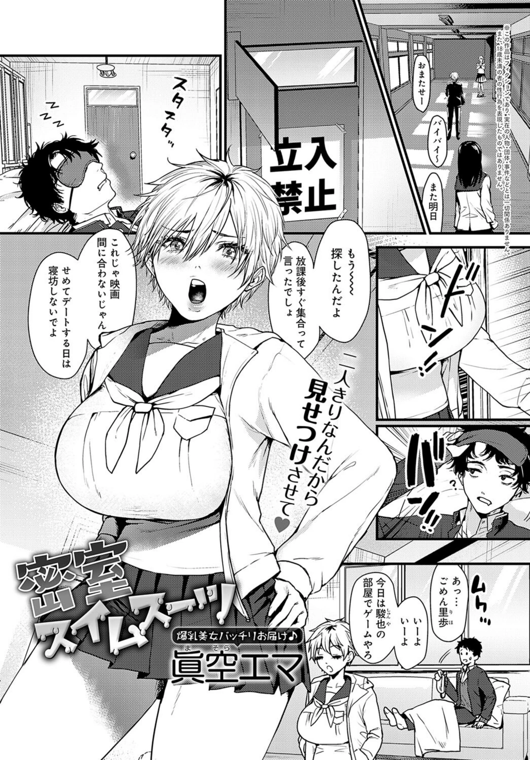 試し読み 1枚目