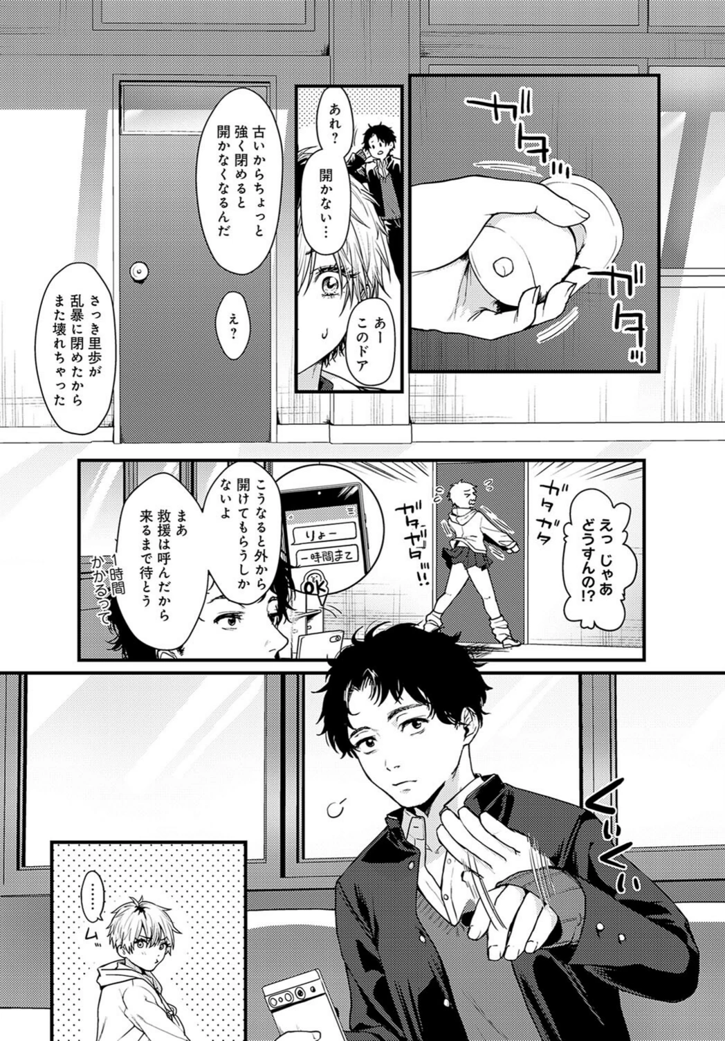 試し読み 2枚目