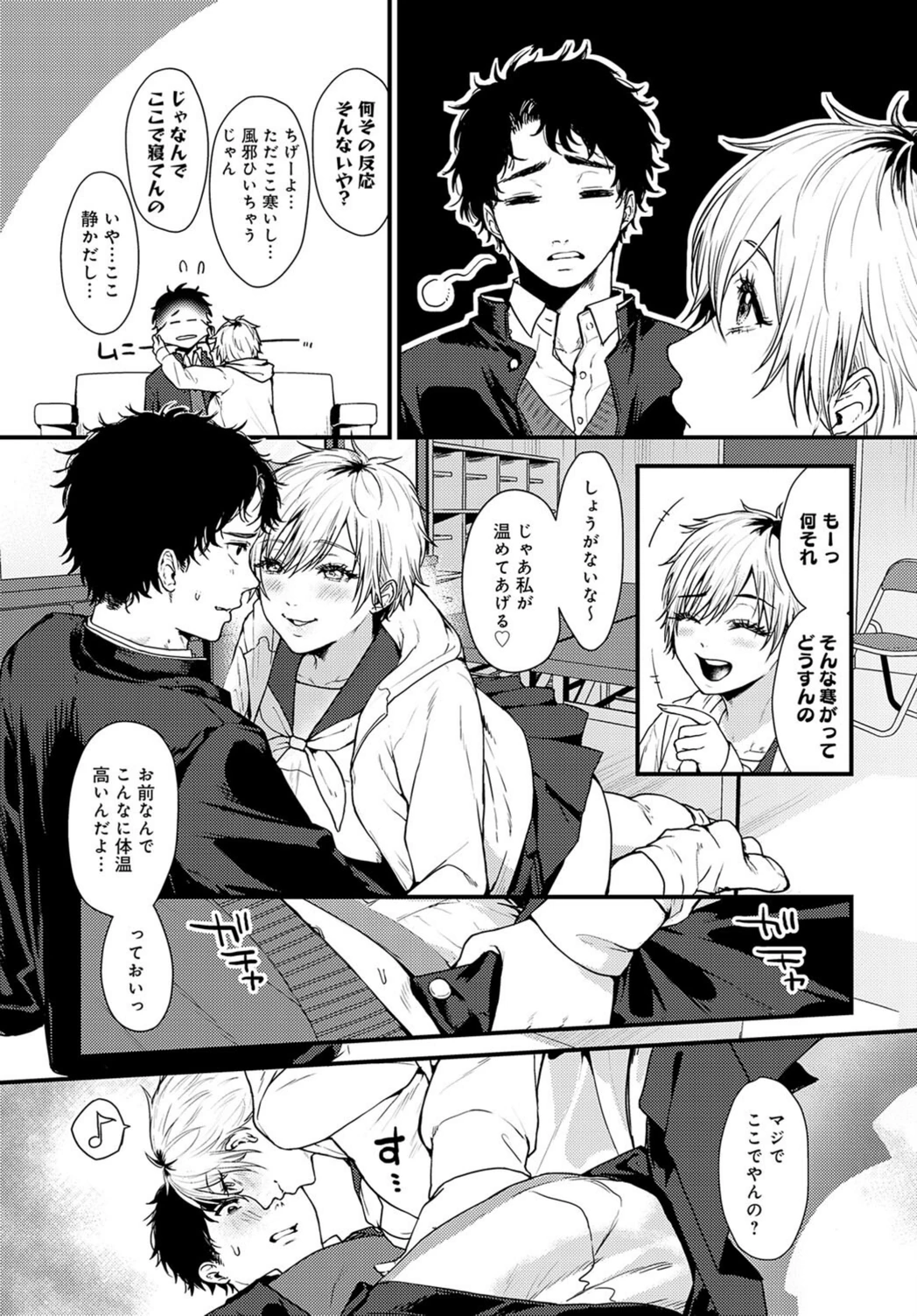 試し読み 5枚目