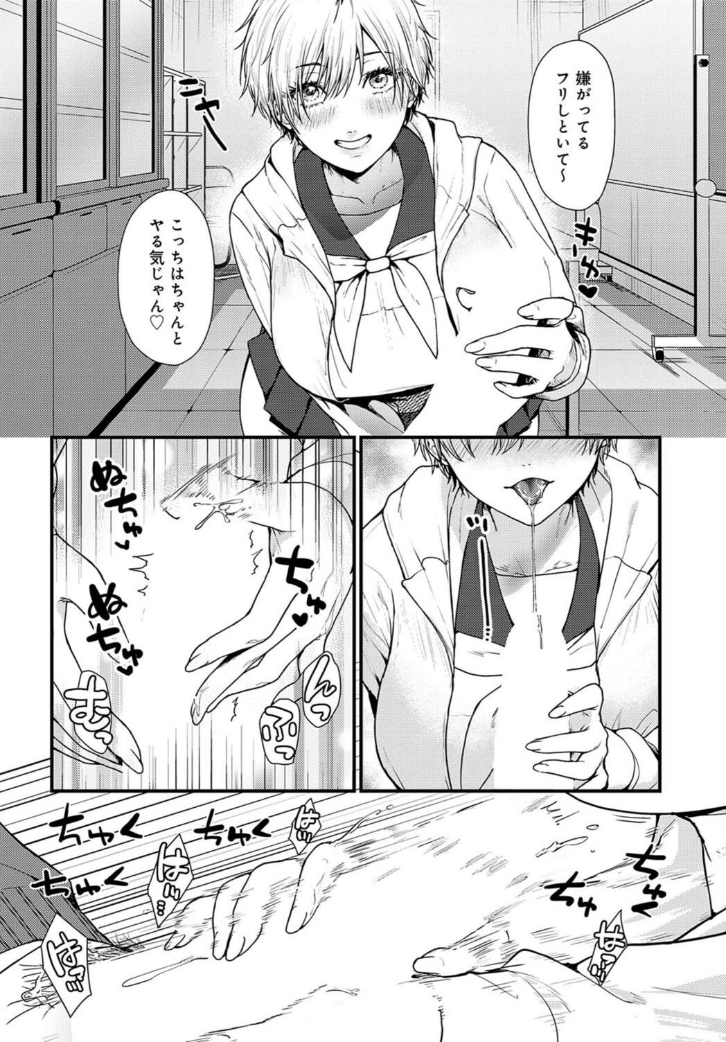 試し読み 6枚目