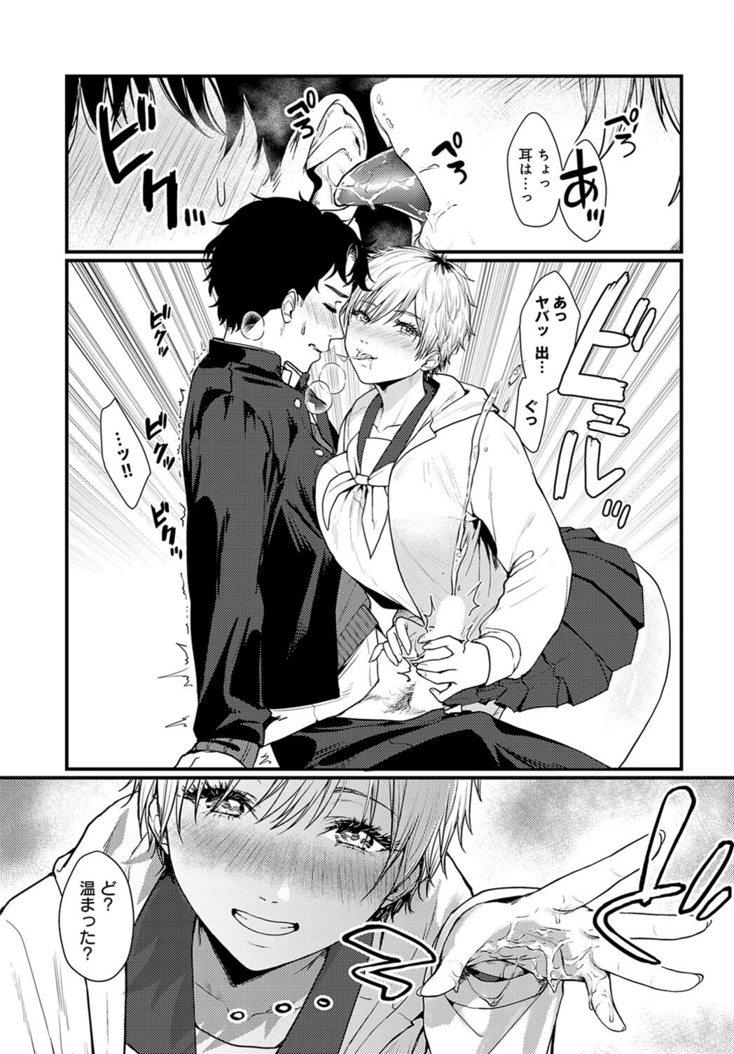 試し読み 7枚目