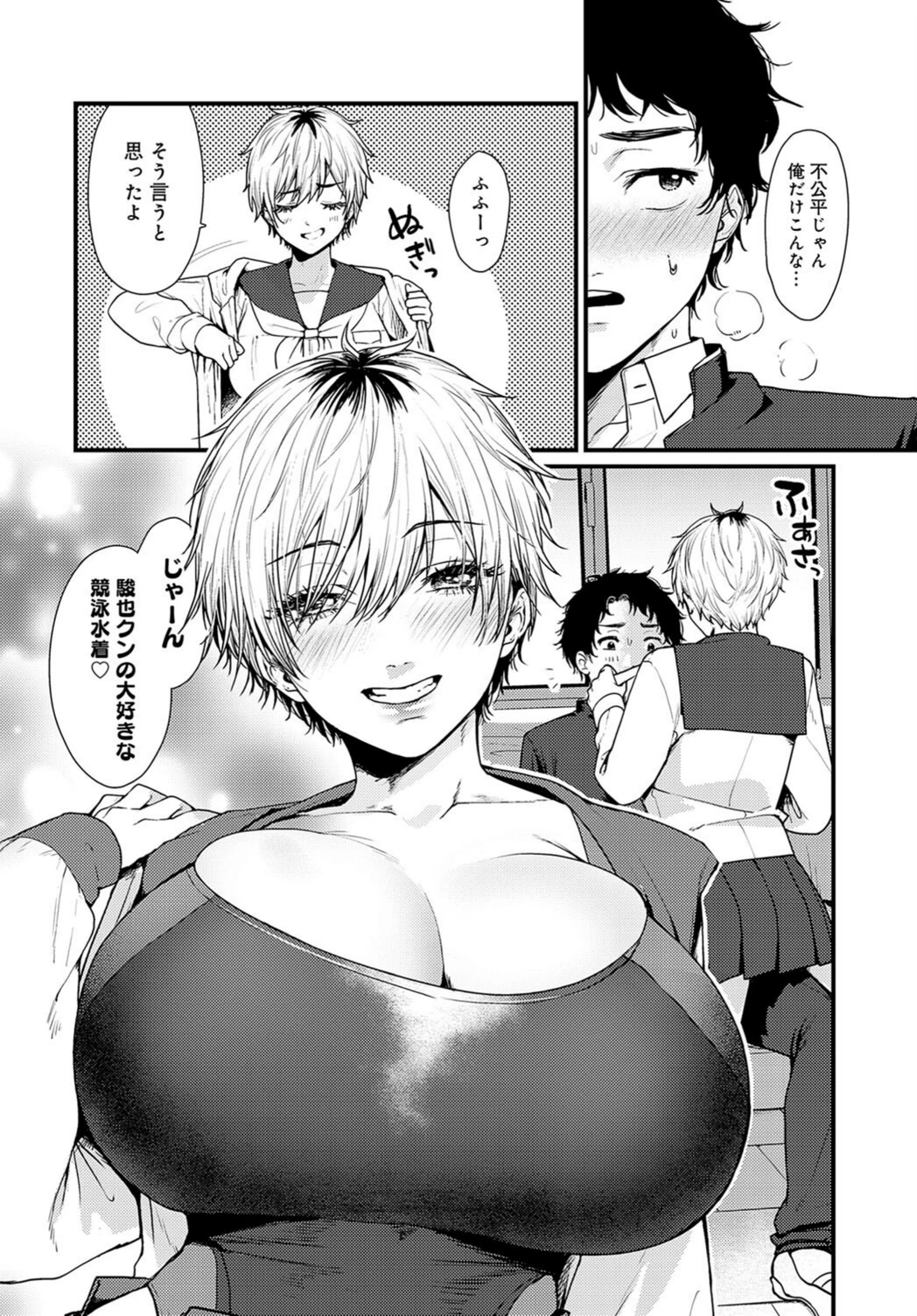 試し読み 8枚目